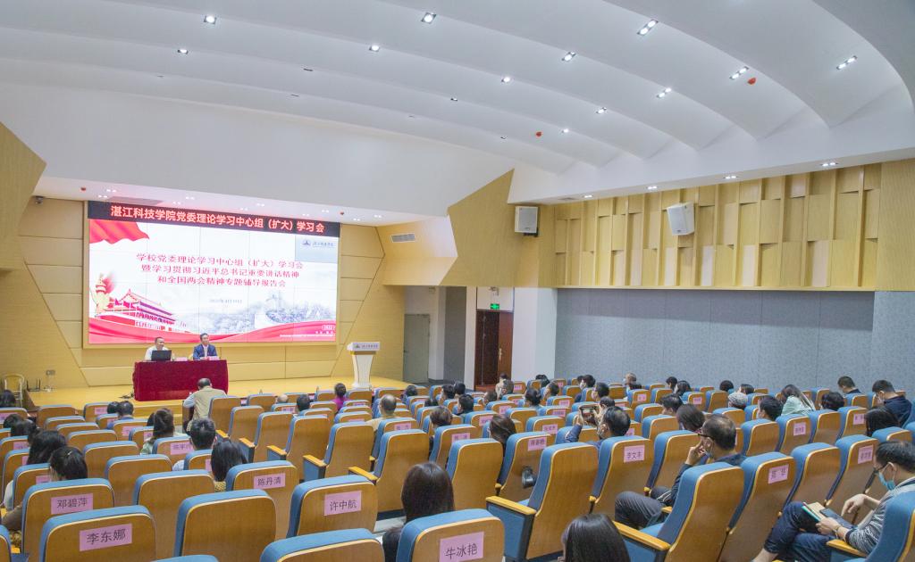我校举行学习贯彻习近平总书记重要讲话精神和全国两会精神专题辅导报告会